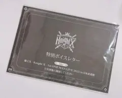 騎士X 武道館ワンマン 特別ボイスレター