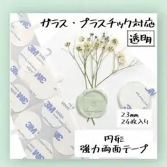 強力両面テープ