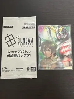 ガンダムカードゲーム　ショップバトル参加者パック1 バナージ・リンクス　リソース