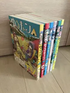 ゆるキャン△ 1〜6巻セット