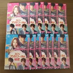 カフェ・アントワーヌの秘密 DVD 全13巻 24話