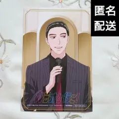 【非売品】成田狂児 カラオケ行こ まねきねこ コラボ ポストカード