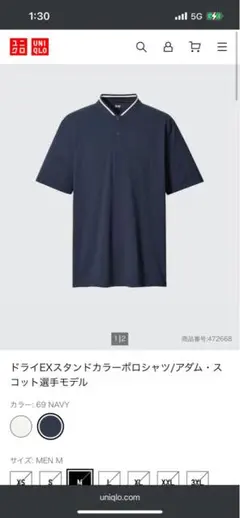 UNIQLO ドライEX スタンドカラーポロシャツ　アダム・スコット