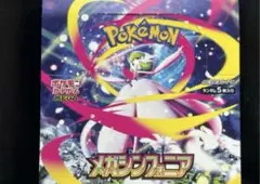 ポケモンカードゲーム メガシンフォニア　1box分　30パック