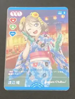 ラブカ 渡辺曜 P プロモ ②