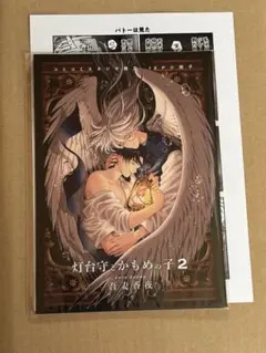 吾妻香夜 コミコミ 特典 小冊子