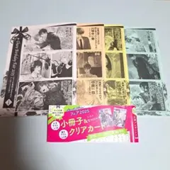 Chara バースデーフェア 2025 小冊子 応募用紙 セット