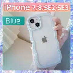 うねうね iPhone 7 8 SE2 SE3 ケース b ブルー 新品 韓国