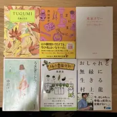 本　6冊セット売り2冊からお売り出来ます！