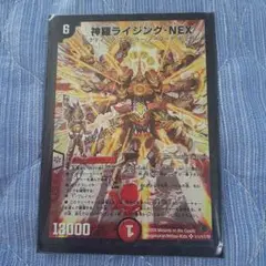 PSA9 神羅ライジング・NEX シークレット Amazon.co.jp: デュエルマスターズ 【 神羅ライジング・NEX