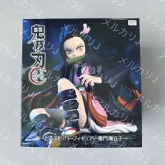 鬼滅の刃 竈門禰豆子 ぬーどるストッパー フィギュア 新品未開封