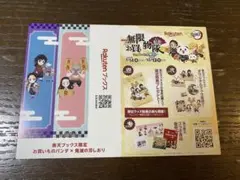 【非売品】しおり　楽天ブックス×鬼滅の刃　無限お買い物隊　楽天に集結