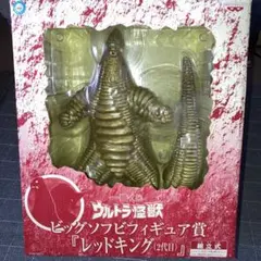 2025年最新】一番くじ ウルトラ怪獣 ビッグソフビフィギュア賞