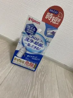 Pigeon 哺乳瓶用消毒液 20回分