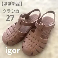 【美品】イゴール クラシカ 27 キッズ サンダル ローズピンク