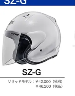 2025年最新】アライ sz-g ジェットヘルメットの人気アイテム
