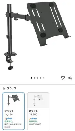 ☆美品☆パソコン・タブレットスタンド☆クランプ式☆