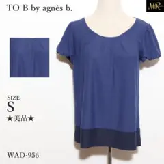 ★美品★ トゥービーバイアニエスベー トップス カットソー フレア袖 リボン