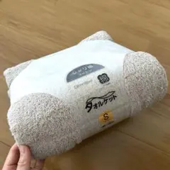 新品　ニトリ　タオルケット