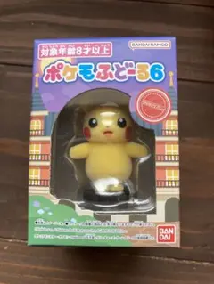 ポケモふどーる6 ピカチュウ