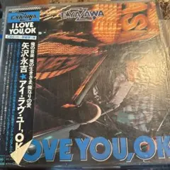 矢沢永吉 I LOVE YOU, OK レコード