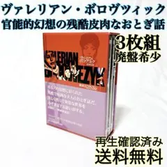未開封 DVD★ インモラル物語 ニューマスター版 ヘア解禁版 ボロヴツィク 2025年最新】ヴァレリアン・ボロヴツィクの人気アイテム - メルカリ
