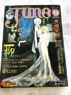 2025年最新】bl 雑誌 ジュネの人気アイテム - メルカリ