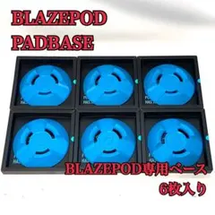 2025年最新】blazepodの人気アイテム - メルカリ