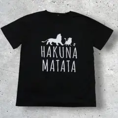 HAKUNA MATATA 黒 (サイズ不明)Tシャツ t105