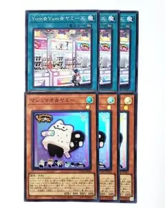マシュマオヤミー　Yum☆Yum☆ヤミーズ　各3枚