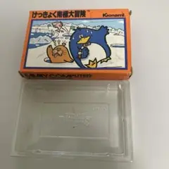 箱のみ　けっきょく南極大冒険