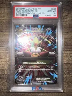 つ*り様 【PSA10】MフーディンEX RR メガフーディン 51rEvHltPKL._UF350,350_QL50_.jpg