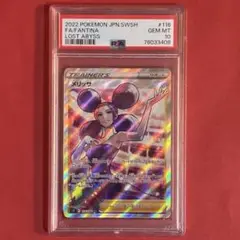 [お盆セール] ポケモンカード メリッサ SR PSA-10