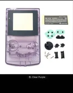ゲームボーイカラー　パープル　シェル　コンソール保護ケースカバーボタン付き　新品