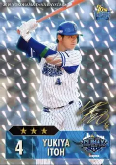 横浜DeNAベイスターズ　伊藤裕季也　2019 クライマックスシリーズ　リアル化