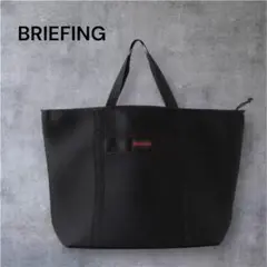 【新品・タグ付き】 BRIEFING ランドリーバッグ トートバッグ 黒 L