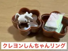 クレヨンしんちゃんリング