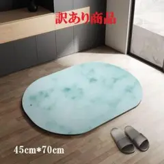 訳あり珪藻土バスマット玄関マット足拭きお風呂マットソフトタイプ速乾抗菌薄型ブルー