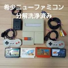希少 起動確認済み すぐ遊べるニューファミコンセット