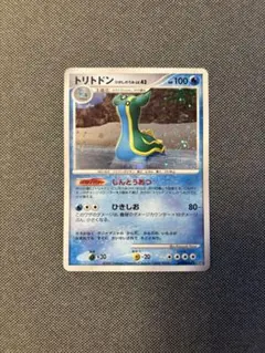 ポケモンカード DP3 トリトドンひがしのうみ