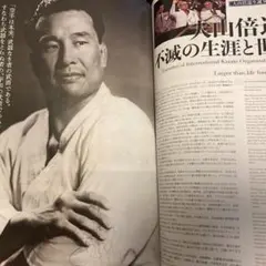2025年最新】大山総裁の人気アイテム - メルカリ
