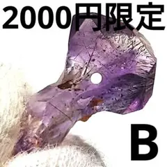 ◆定額商品 松茸アメジストスーパーセブン 結晶型ビーズB(SA+ 珍品！)