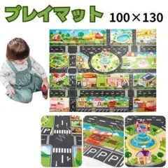プレイマット 道路 ロードマップ 街並み ジャンボプレイマット 子供 知育玩具