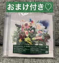 Mrs. GREEN APPLE アニバーサリー10 アルバム 未視聴