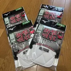 衝撃吸収パッド ビザ用大 4個セット