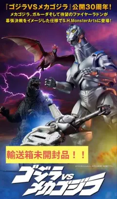2025年最新】ファイヤーラドン モンスターアーツの人気アイテム