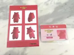非売品　たべっこどうぶつLAND かば 社員証