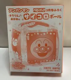 ⭐️アンパンマン⭐️キラりん♪おかおの⭐️サイコロボール