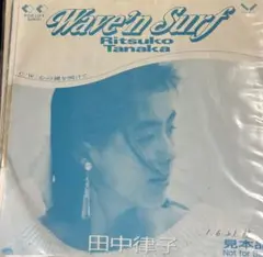 【EP】SAM80 田中律子　Wave'n Surf□プロモオンリー盤