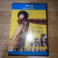 ミステリと言う勿れ　DVD